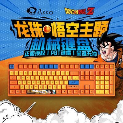 AKKO 3108V2七龙珠Z联名有线机械键盘108键悟空动漫卡通游戏办公