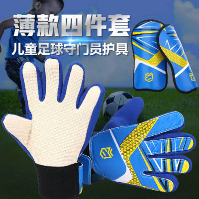 足球守门员手套夏季门将手套成人儿童护具专业小学生乳胶防滑耐磨