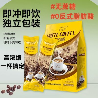 正品无蔗糖二合一特浓加强开型提神防困马来西亚原味白咖啡学生