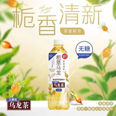 临期特价介意勿拍三得利无糖栀意乌龙茶500ml×5瓶夏日开怀饮料