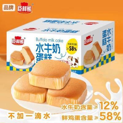 臣鲜熊 水牛奶蛋糕解馋美味小零食休闲食品  300g/箱