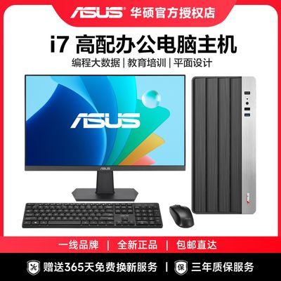 ڲ˶i7 14700/12700KFҵ칫ɹƼϷ̨ʽDIY2794Ԫ