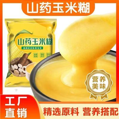 【抖音同款】北小冬山药玉米糊东北特产冲饮即食早餐400g/袋