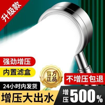 德国SUS304不锈钢超强增压花洒淋浴喷头家用型浴室加压洗澡热水器