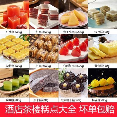 红枣糕红豆糕杂粮糕绿豆速冻广式半成品点心茶楼糕点特产早餐早点