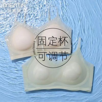 美雅挺冰丝无痕内衣轻薄透气小胸聚拢上托收副乳固定杯美背文胸