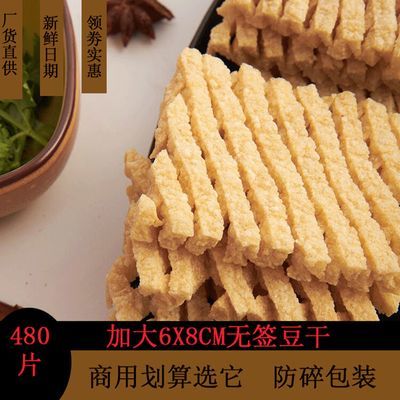 兰花干山西豆制品无签豆腐串整箱商用豆腐干串烧烤半成品关东煮