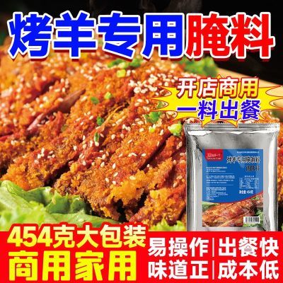 羊肉串腌料烤全羊烤羊腿烤羊肉烤羊排腌制料包商用调料新疆烧烤料