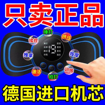 【正品】颈椎按摩器全身按摩贴充电式腰背部颈部腰椎肩液晶按摩贴