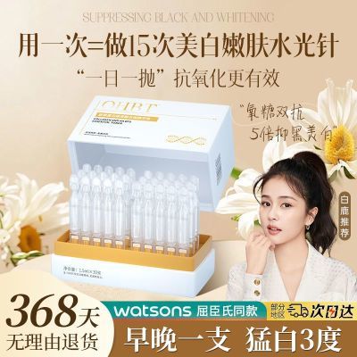 OHBT胶原蛋白次抛精华液抗老紧致淡纹抗氧化提亮肤色保湿补水去黄