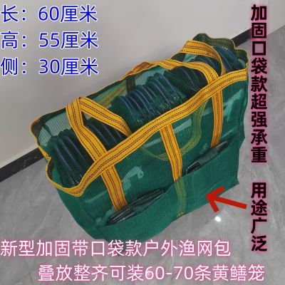 户外加固加厚精品渔网背包黄鳝笼虾笼收纳包鱼笼背网袋便携下网包