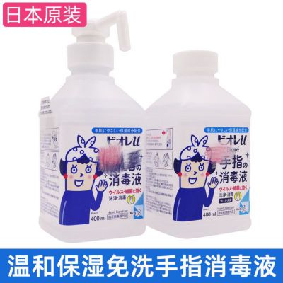 日本原装花王手指免洗洗手液/消毒液喷剂400ml 免洗洗手液