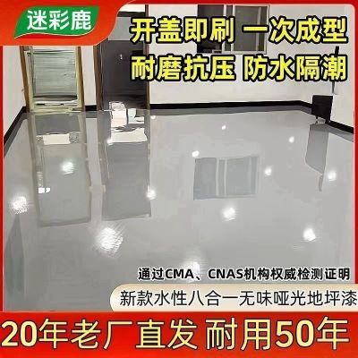 水性三合一无味哑光环氧树脂地坪漆水泥地面漆室内室外厂房专用漆