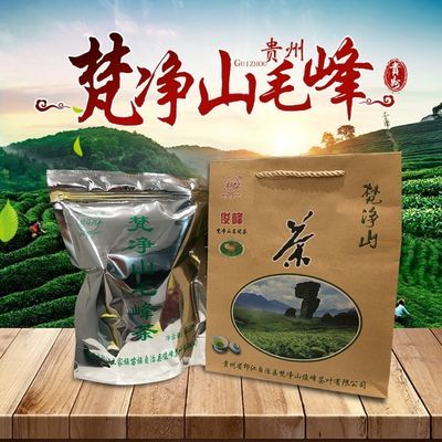 2024年贵州铜仁印江新茶明前梵净山毛峰绿茶散装浓香型250g