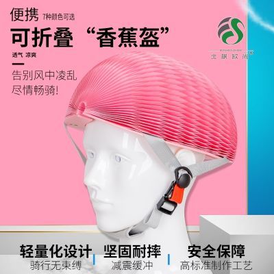 新型折叠式头盔便携式安全头盔电动车公路车山地车通用骑行帽
