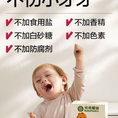 babycare光合星球冻干山楂条无添加健康棒棒糖糕零食开胃吃饭香