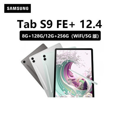 ڲδƽTab S9 FE+׿90HzSPen12.42429Ԫ