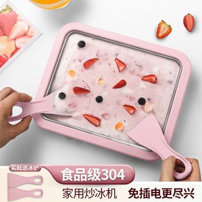 炒酸奶机家用小型儿童自制diy水果抄雪糕炒冰盘迷你冰淇淋机
