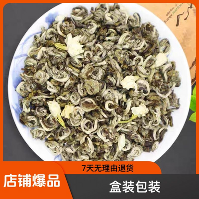 {不好喝包退}2024新茶茉莉浓香耐泡小龙珠花茶 茉莉白玉雪