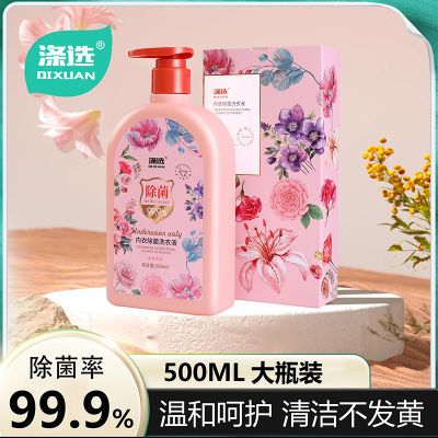 涤选内衣洗衣液内衣内裤专用女士清洁去污蛋白酶去血渍手洗清洗液
