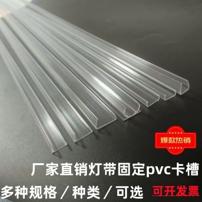 灯带卡槽室内室外吊顶柔性固定直线槽伴侣转角PVC环保透明塑料槽