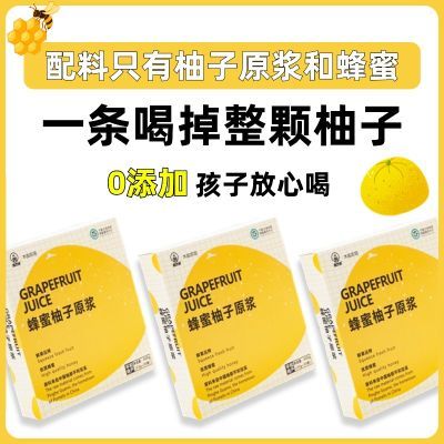 0防腐剂蜂蜜柚子茶福建平和柚子原浆浓缩果汁孕妇冲泡饮品柚子汁