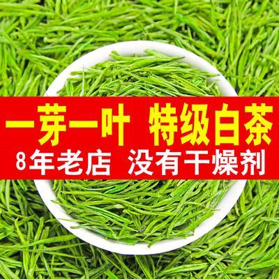 2024新茶特级白茶【兰花香】正品珍稀白茶浓香型茶叶散装袋装罐装