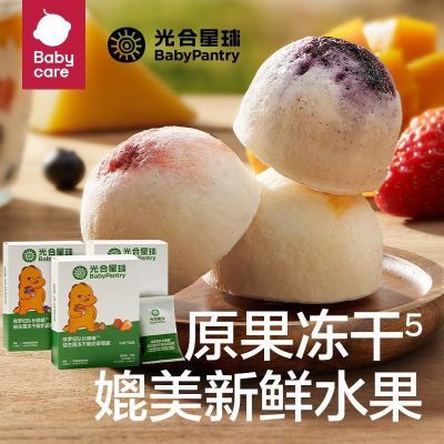 babycare光合星球冻干草莓蓝莓鲜果水果酸奶溶豆无糖无香精清仓