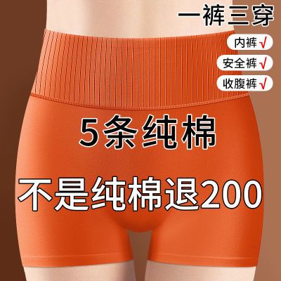 女士平角内裤女纯棉防走光不卷边二合一安全裤四角高腰抗菌打底裤