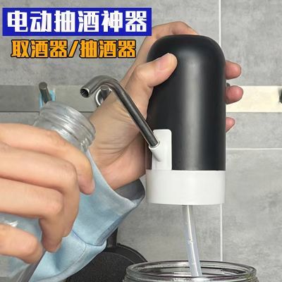 抽酒神器电动抽酒器带电池打酒泵器吸酒器白酒葡萄酒取酒器过滤器