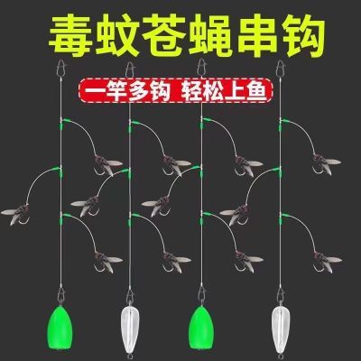 飞蝇串钩路亚翘嘴白条仿生苍蝇串勾线组毒蚊飞蝇钩钓组防缠绕三钩