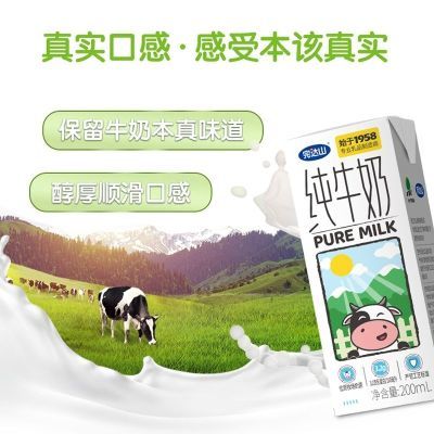 【8月产】完达山纯牛奶整箱200ml24盒装儿童学生营养早餐