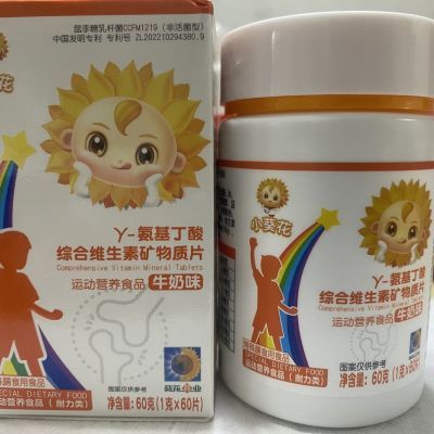 小葵花儿童身高γ氨基丁酸综合维生素青少年学生睡眠高含量成长