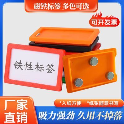 强磁磁性标签仓库标识牌库房材料卡白板姓名贴档案文件柜标牌卡套