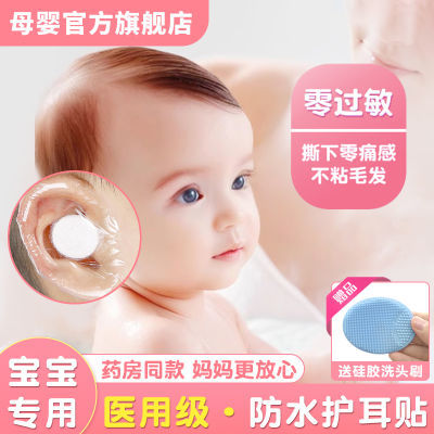 婴儿游泳护耳贴新生儿洗头洗澡防进水神器宝宝防水耳朵儿童耳罩