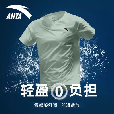 【安踏】短袖t恤男款夏季正版圆领冰丝速干衣薄款宽松透气跑步运动服