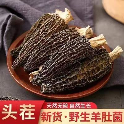 云南高山精选羊肚菌特级干货高档鲜美煲汤食材农家滋补养生