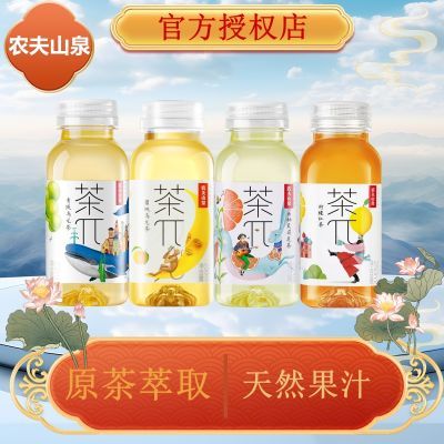 【热卖口味】农夫山泉茶π茶派250ml蜜桃乌龙青提乌龙网红茶饮料