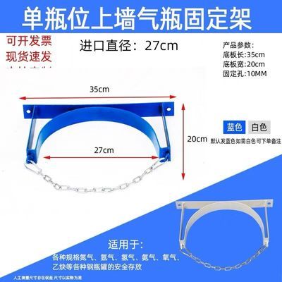 40气瓶固定支架实验室氧气乙炔简易墙防氧气瓶倾倒钢瓶固定架防