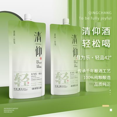 【疯抢中】清仰42度轻品浓香型白酒纯粮固态发酵一级袋装500ML