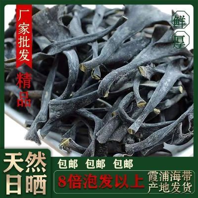 霞浦特产海带头 软糯特厚海带根梗无盐无沙 野生干货日晒淡干批发