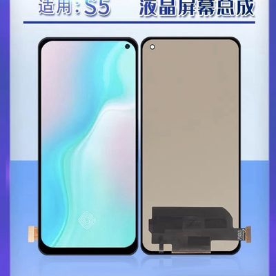 屏幕适用于vivo S5屏幕总成IQOO3触摸液晶玻璃内外显示一体屏