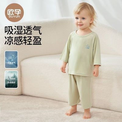【两套四件】欧孕儿童家居服套装夏季冰丝薄款睡衣男女童宝宝透气