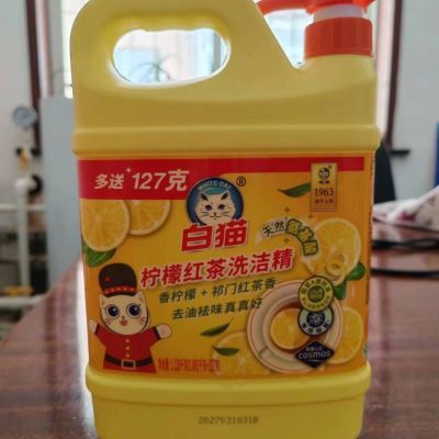 正品白猫洗洁精柠檬红茶正品 1.128KG特价清仓猫牌洗洁精食品级