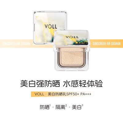 防晒美白气垫VOLL国妆特证SPF50+PA+++不卡粉