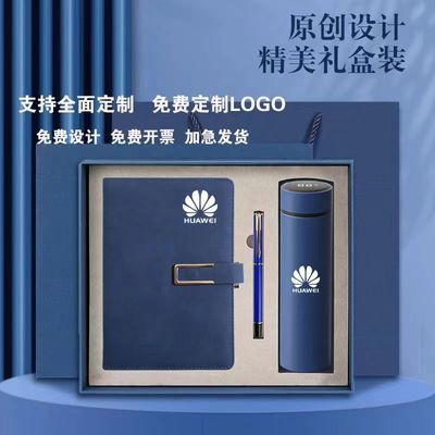 商务笔记本保温杯可印套装定制logo高档企业年会办公礼盒伴手礼