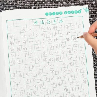 小学生优美句子练字帖3-6年级满分作文三年级楷书字帖专项练字本