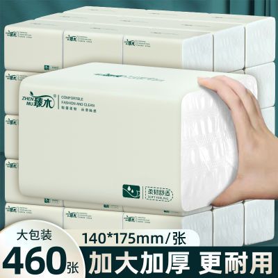 【80包超值1年装】加量大包抽纸整箱家用超厚卫生纸餐巾擦手纸