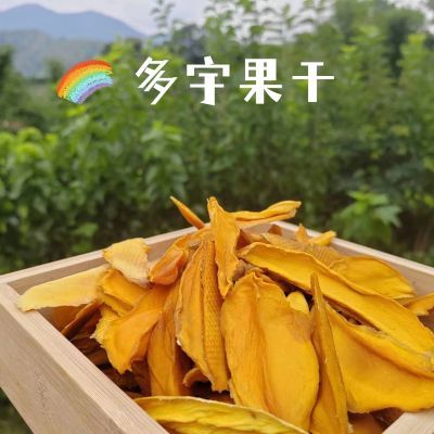 四川攀枝花现烤新鲜原味烘干孕妇零食芒果干无糖无添加凯特