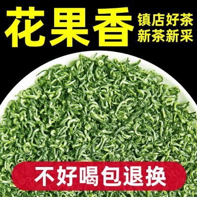 2024明前新茶碧螺春绿茶高档嫩芽特级毛尖茶叶500g浓香型批发袋装